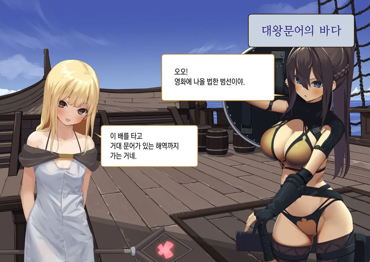 Isekai Tensei Cheat Skill Mochi OL Wa Otoko Ni Mo Makenai!